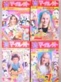 別冊マーガレット