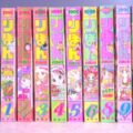 りぼん 1995年