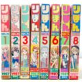 りぼん 1987年