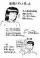 アルファ電子コラム第18回のカットです