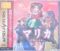 マリカ ～真実の世界～