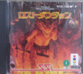 AD＆D ロストダンジョン