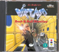 バーチャル・ソー
