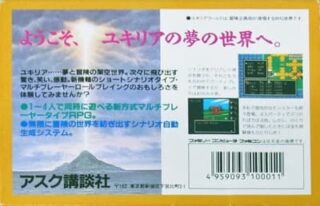 百の世界の物語_裏面