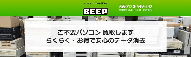 2.ハードディスク　消去費用0円