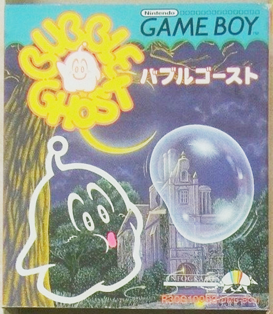 バブルゴースト