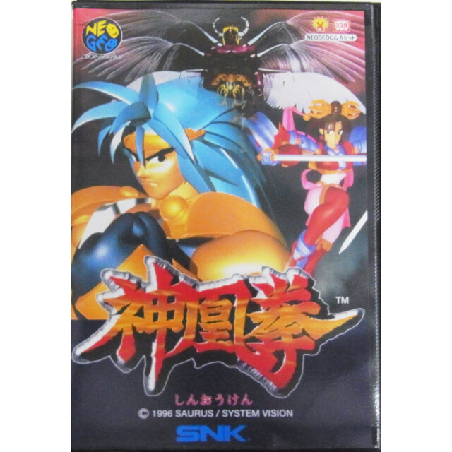 神凰拳
