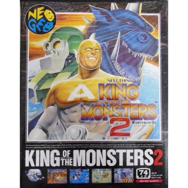 キング・オブ・ザ・モンスターズ2