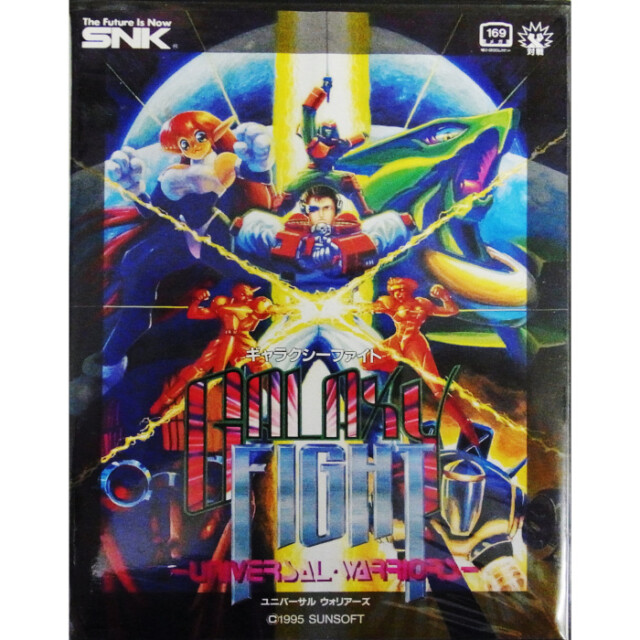 ギャラクシーファイト