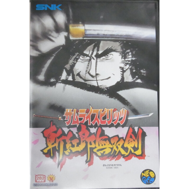サムライスピリッツ斬紅郎無双剣