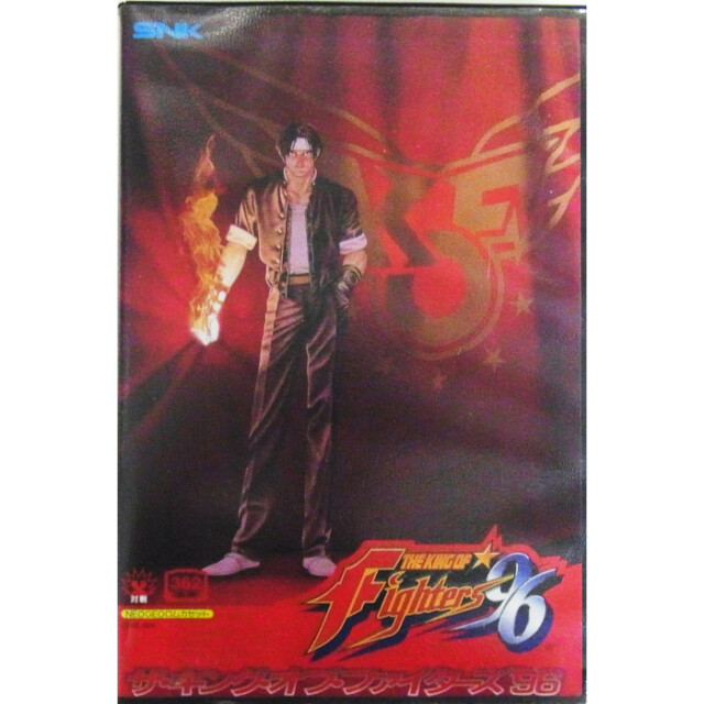 ザ・キングオブファイターズ'96
