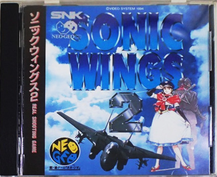 ソニックウイングス2