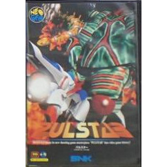 パルスター