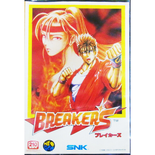 ブレイカーズ