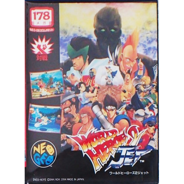 ワールドヒーローズ2 JET