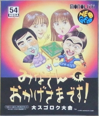みなさんのおかげさまです!