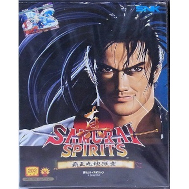 真 サムライスピリッツ 覇王丸地獄変