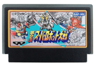 第2次スーパーロボット大戦 ROM