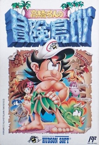 高橋名人の冒険島IV