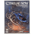 クトゥルフ・ナウ