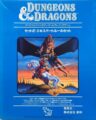 D&D セット2:エキスパートルールセット