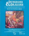 D&D セット3:コンパニオンルールセット