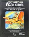 D&D セット4:スタールールセット