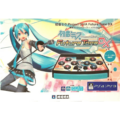 初音ミク Project DIVA Future Tone DX コントローラー