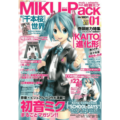 MIKU-Pack 01 2013年4月号