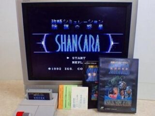 陰謀の惑星 シャンカラ プレイ画面