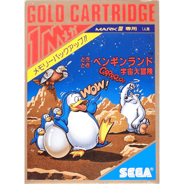 どきどきペンギンランド宇宙大冒険
