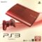 プレイステーション3 250GB ガーネット・レッド