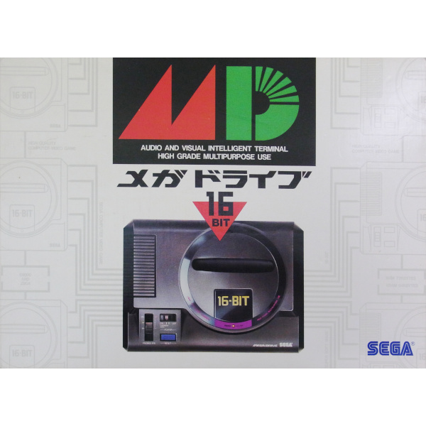 メガドライブ『メガドライブ』(初期型)