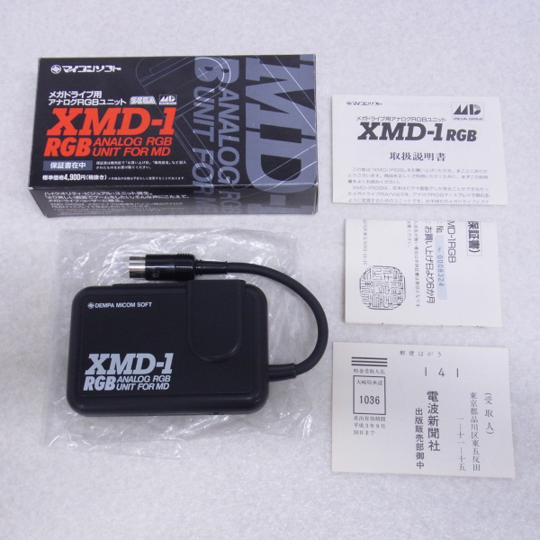メガドライブ『XMD-1RGB』