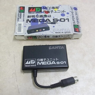 MD1専用S端子ユニット