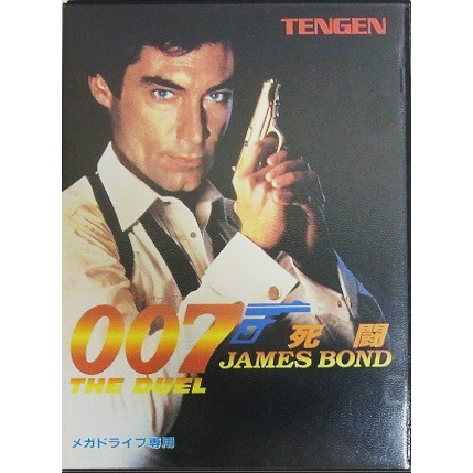 007死闘