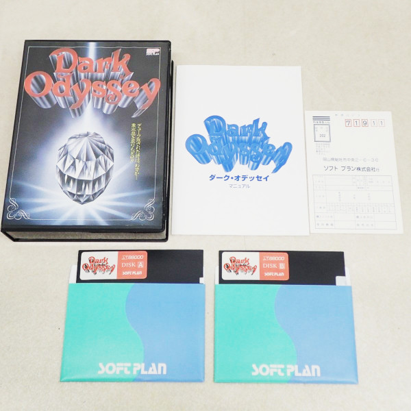 ダーク・オデッセイ