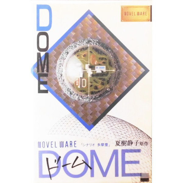 DOME