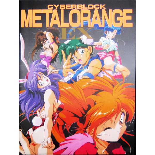 メタルオレンジEX