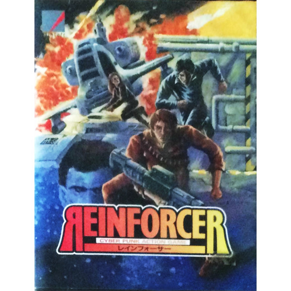 レインフォーサー