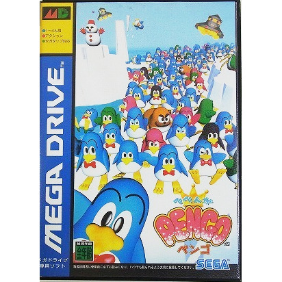 ぺぺんがペンゴ