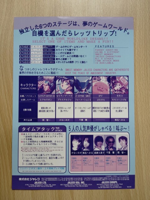 ゲーム天国のチラシその2です