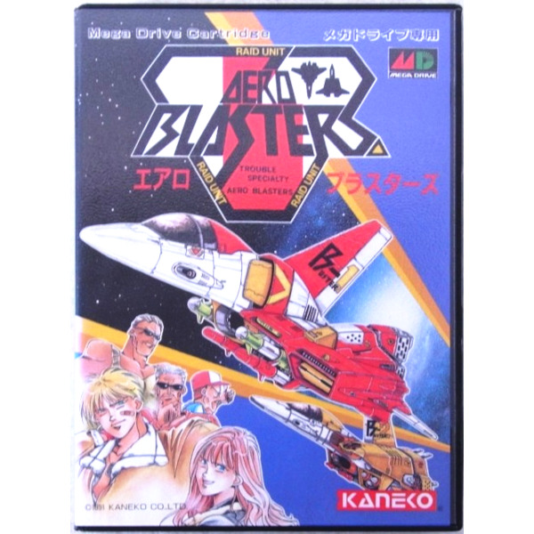 エアロブラスターズ