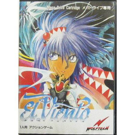 エル・ヴィエント