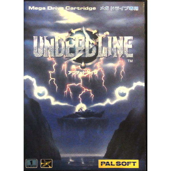 アンデッドライン