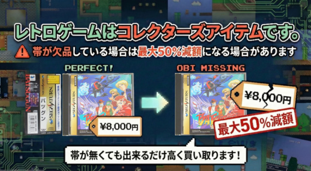 セガサターン高価買取リスト｜BEEP