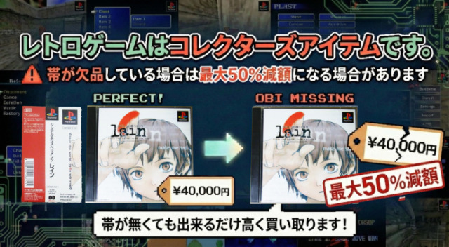 プレイステーションソフト帯なしの場合