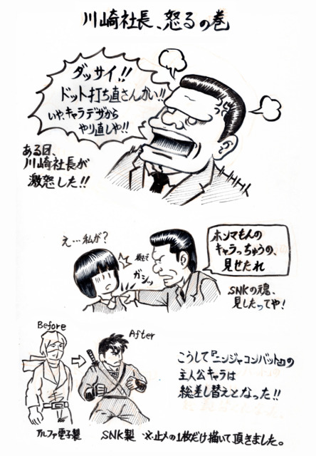 アルファ電子コラム第40回のイラストです