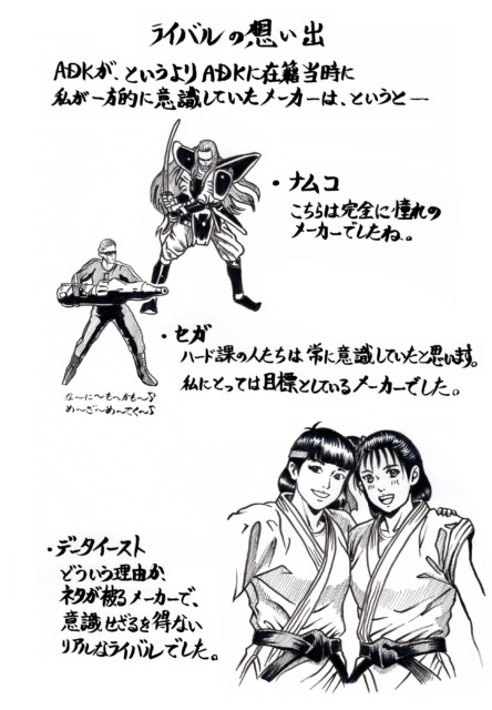 アルファ電子コラム第41回のイラストです