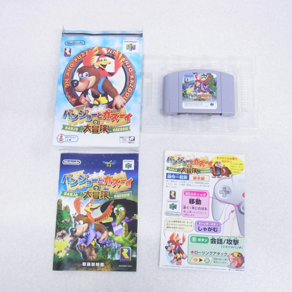 バンジョーとカズーイの大冒険